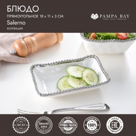 Блюдо прямоугольное 18 х 11 х 3 Salerno CER2620W